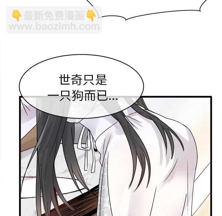 執着於他 - 8(2/3) - 8