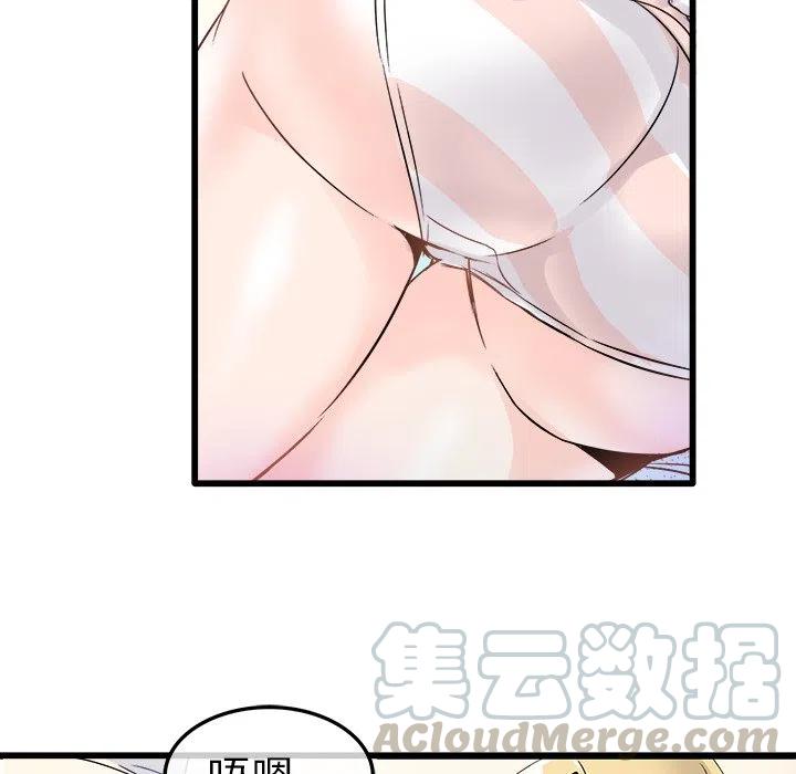 執着於他 - 8(2/3) - 7