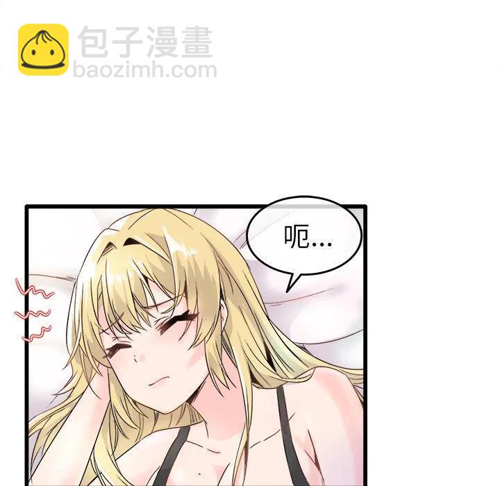 執着於他 - 8(2/3) - 2