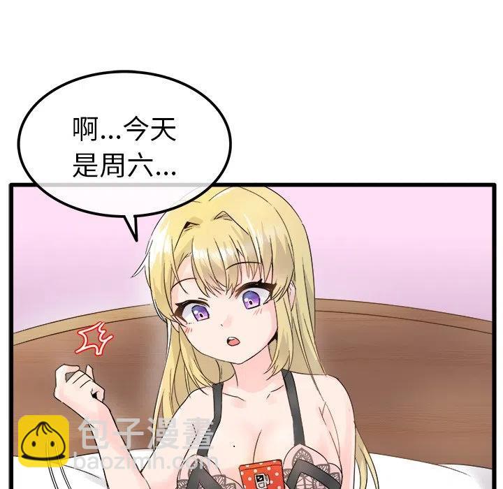 執着於他 - 8(2/3) - 2