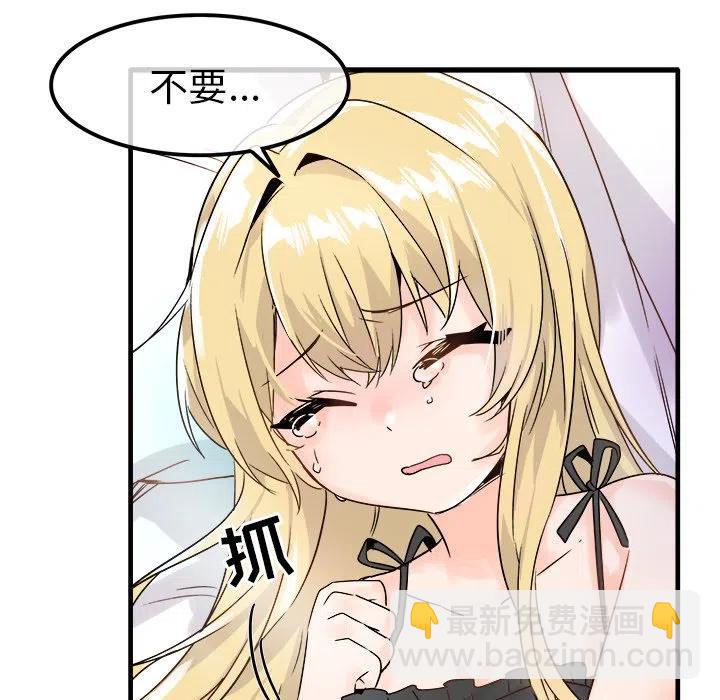 執着於他 - 10(1/3) - 6