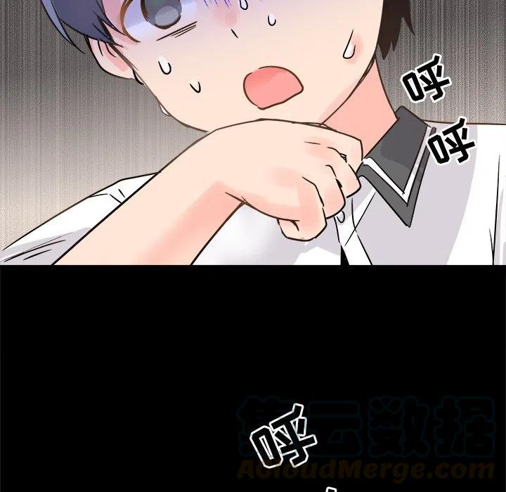 執着於他 - 10(1/3) - 5