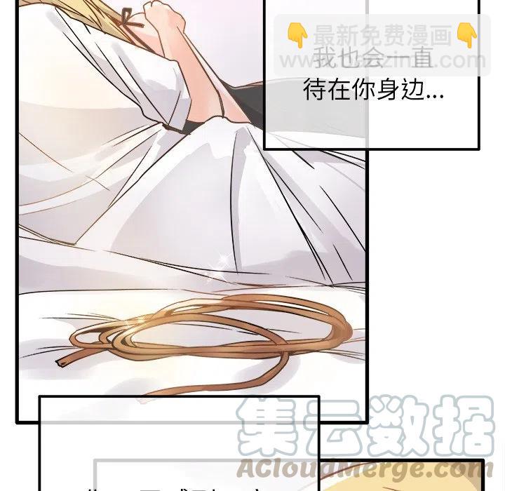 執着於他 - 10(1/3) - 1