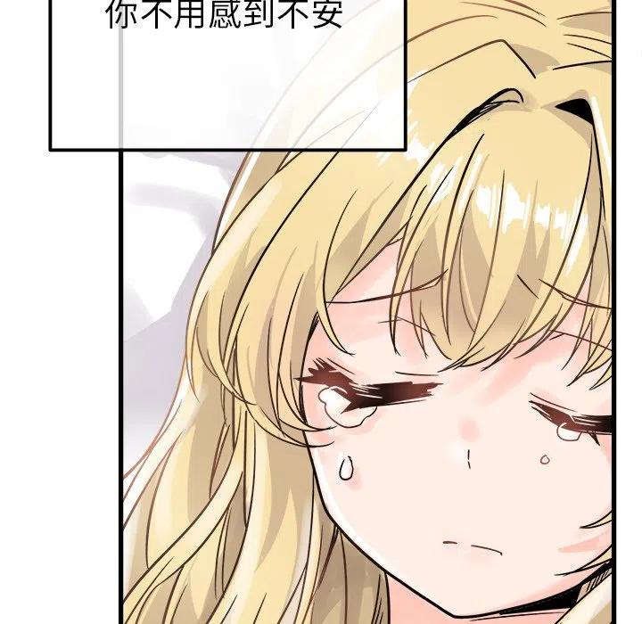 執着於他 - 10(1/3) - 2