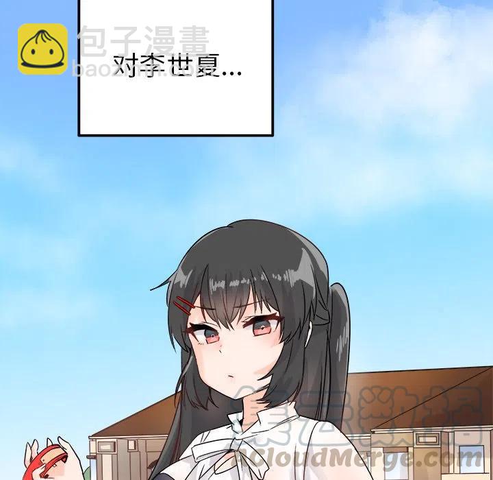 執着於他 - 10(2/3) - 3