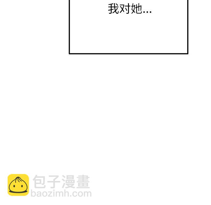 執着於他 - 10(2/3) - 5