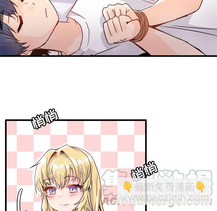 執着於他 - 10(2/3) - 3