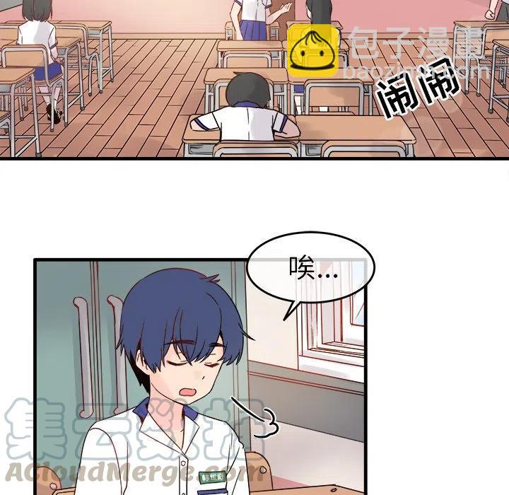 執着於他 - 10(2/3) - 7