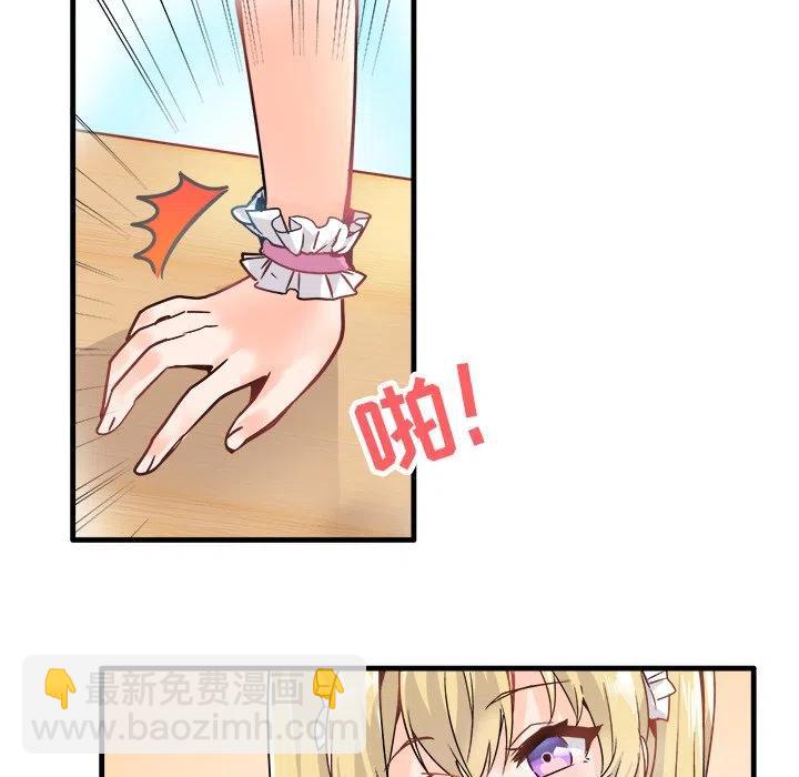 執着於他 - 10(2/3) - 1