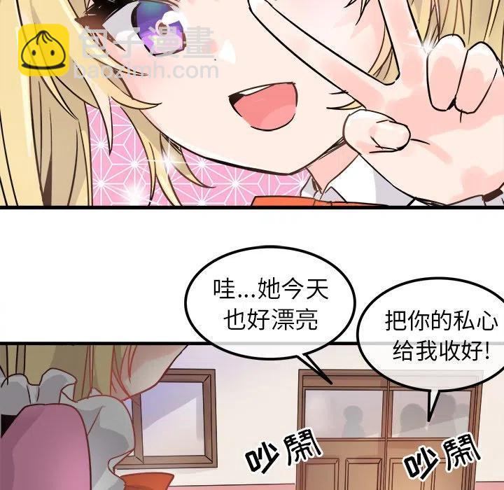 執着於他 - 10(2/3) - 2