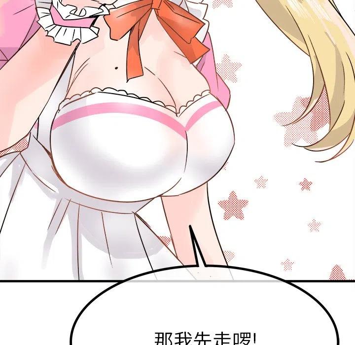 執着於他 - 10(2/3) - 1