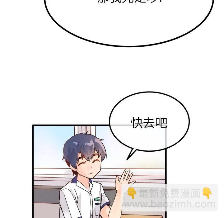 執着於他 - 10(2/3) - 2