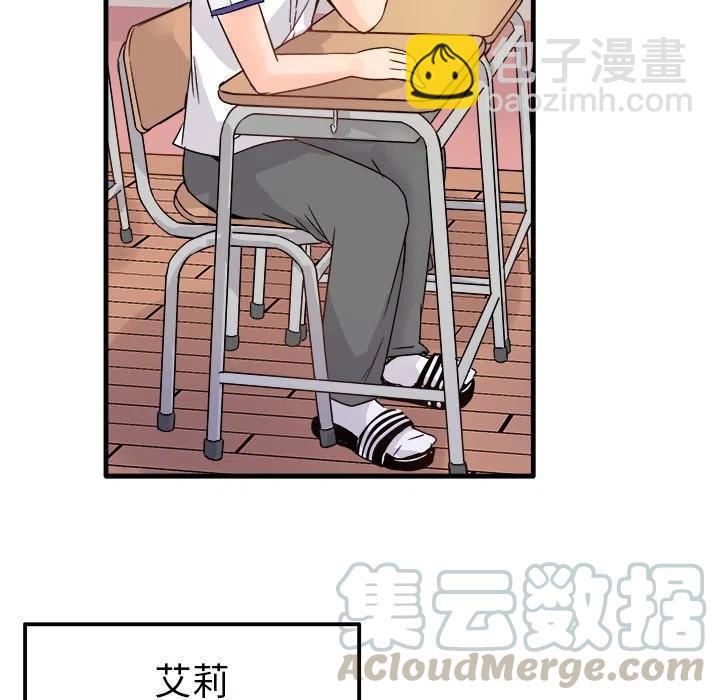 執着於他 - 10(2/3) - 3