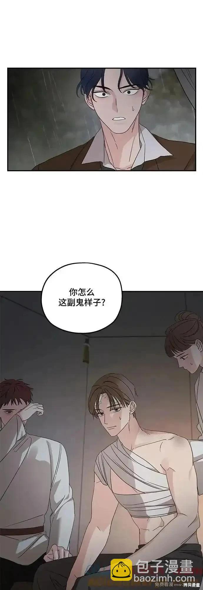 执着于我的西沃尔顿公爵 - 第118话(1/2) - 3