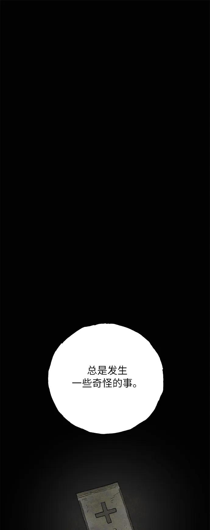 蜘蛛 - [第13話] 晃動（1） - 5