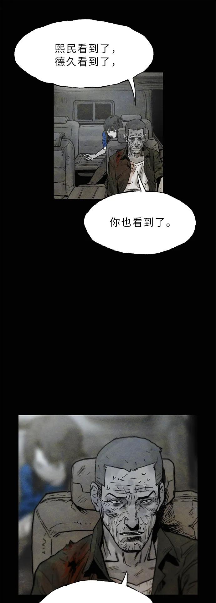 蜘蛛 - [第13話] 晃動（1） - 1