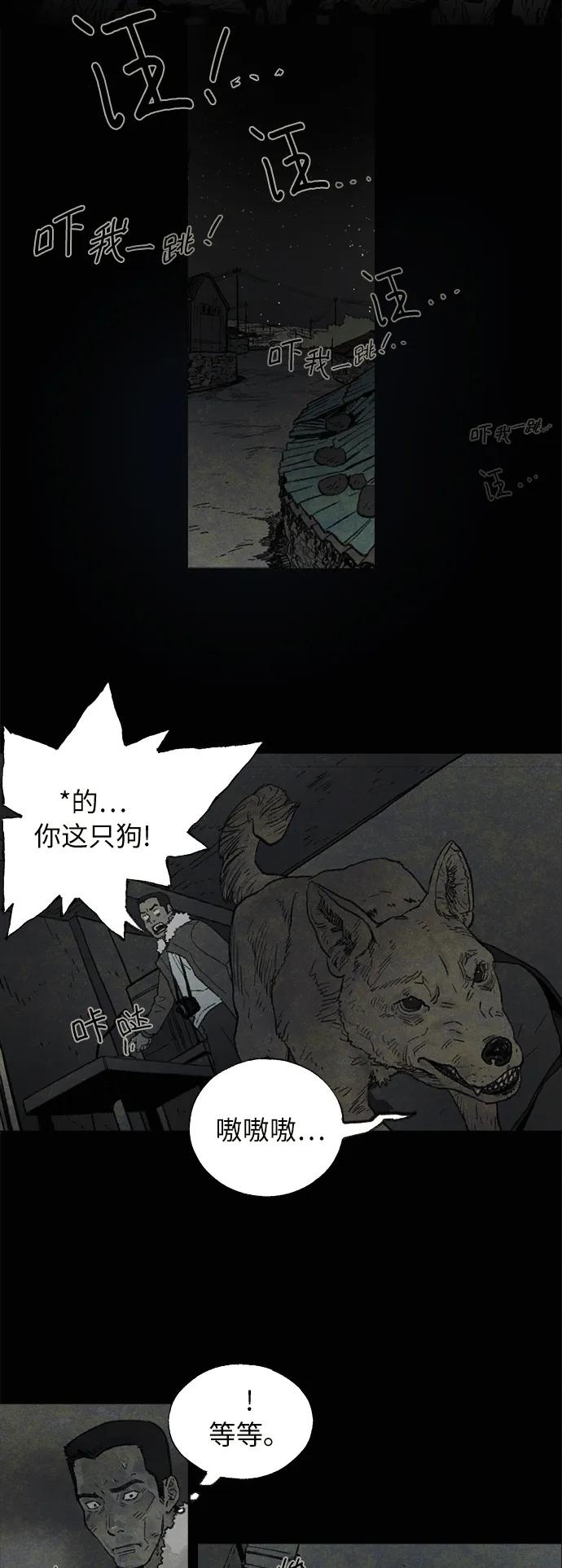 [第21话] 狩猎（1）26