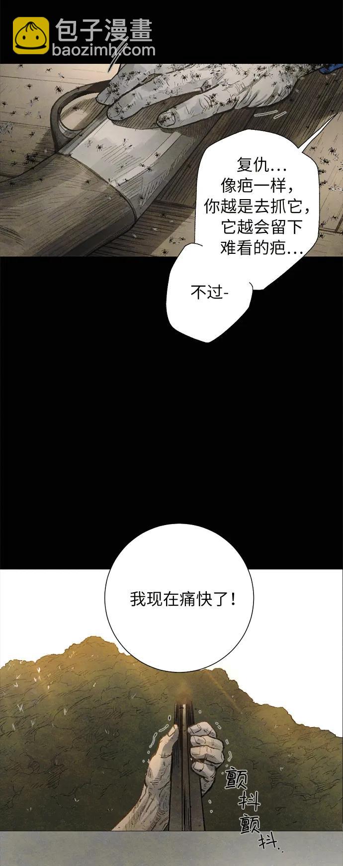 [第35话] 完/影子47