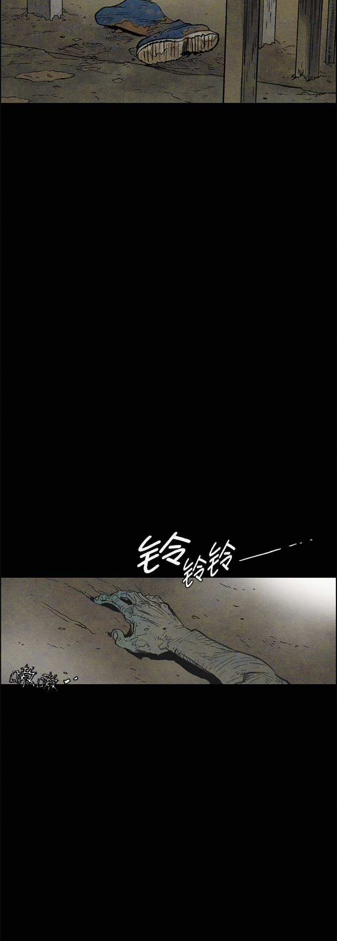 蜘蛛 - [第5話] 屠狗刀(1/2) - 3