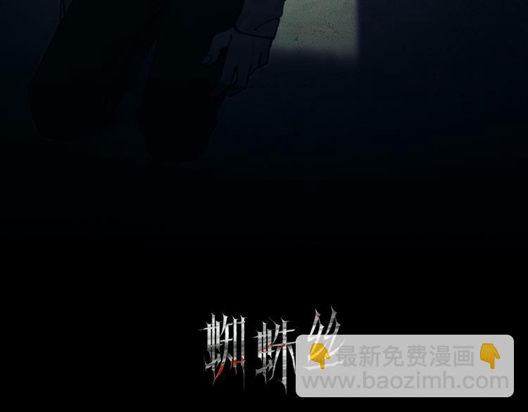 第12话 遇害(1/2)-第12话