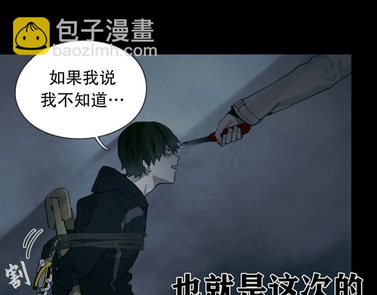 第14话 忍耐(1/2)-第14话