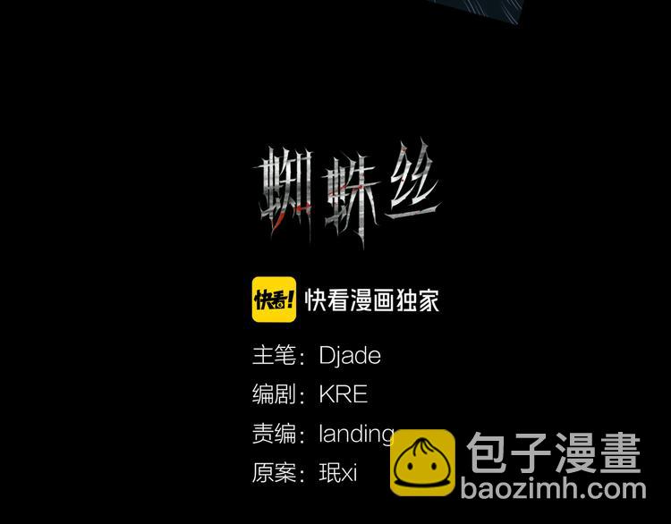 第14话 忍耐(1/2)-第14话