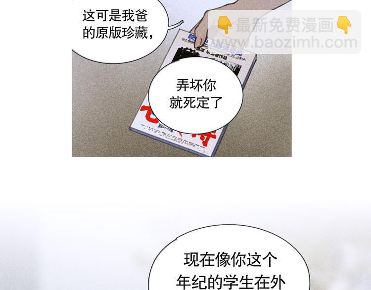 第14话 忍耐(1/2)-第14话