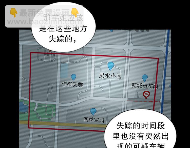 第14话 忍耐(1/2)-第14话