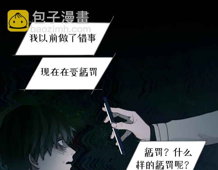 第14话 忍耐(1/2)-第14话