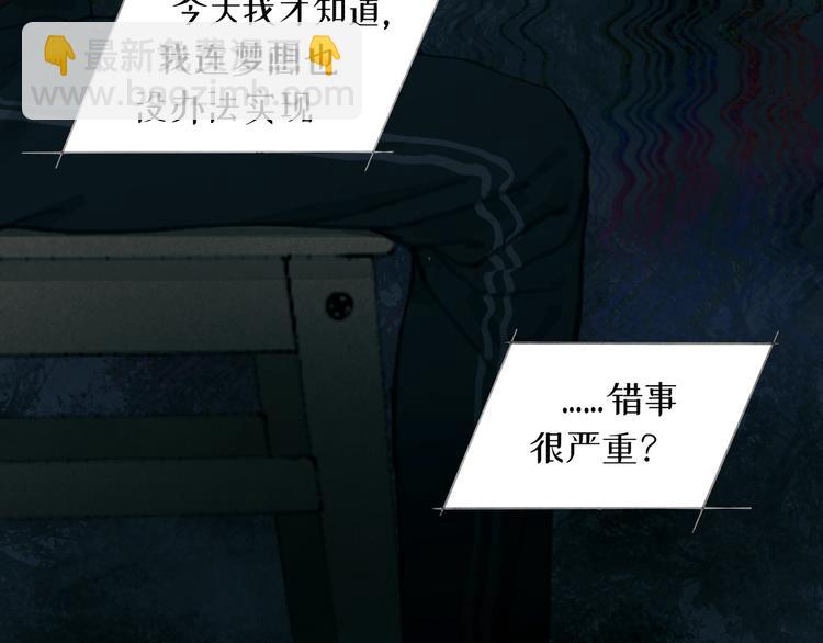 第14话 忍耐(1/2)-第14话