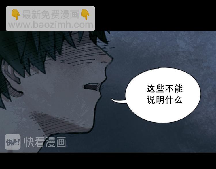 第14话 忍耐(1/2)-第14话