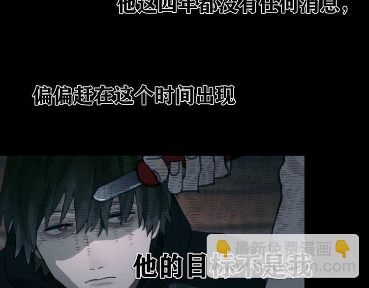 第14话 忍耐(1/2)-第14话