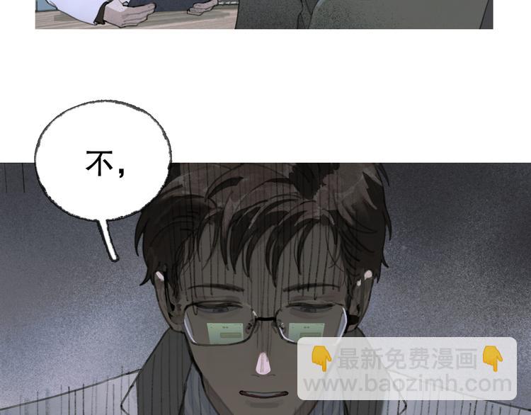 第16话 鱼饵(1/2)-第16话