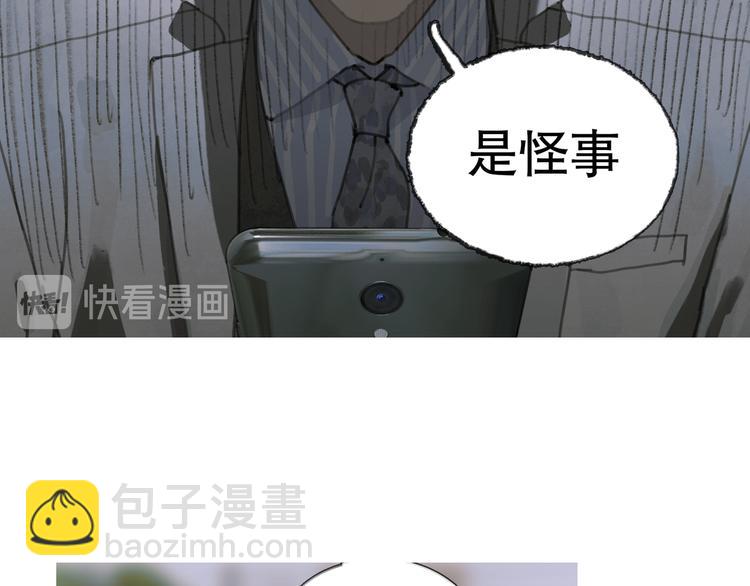 第16话 鱼饵(1/2)-第16话