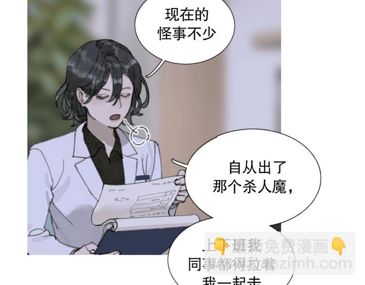 第16话 鱼饵(1/2)-第16话