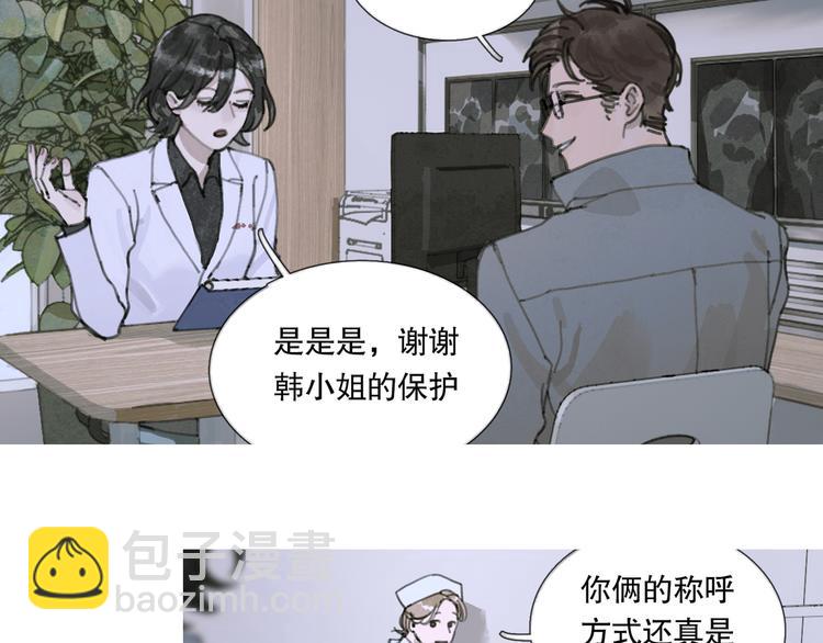 第16话 鱼饵(1/2)-第16话