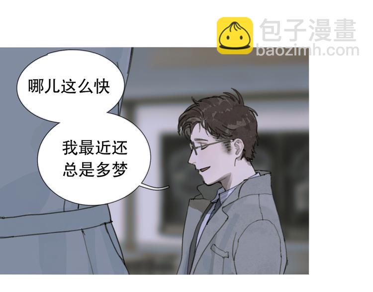 第16话 鱼饵(1/2)-第16话