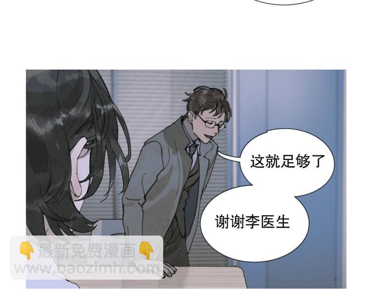 第16话 鱼饵(1/2)-第16话