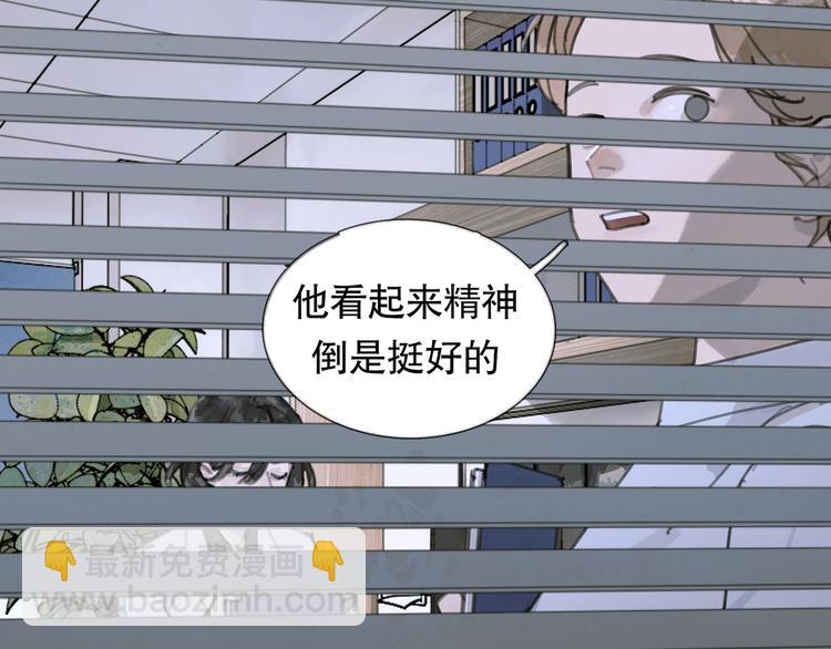 第16话 鱼饵(1/2)-第16话