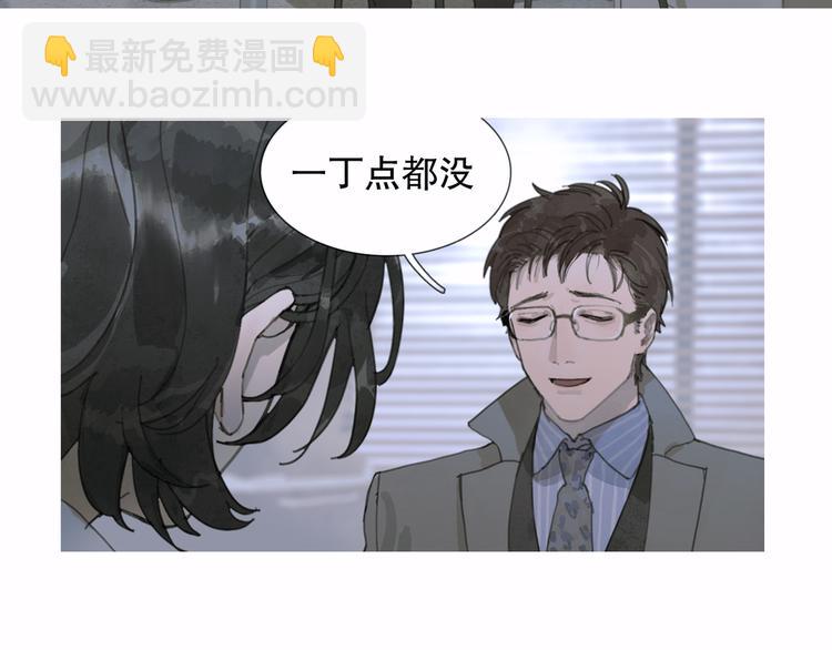 第16话 鱼饵(1/2)-第16话