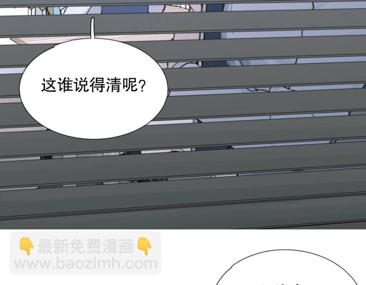 第16话 鱼饵(1/2)-第16话