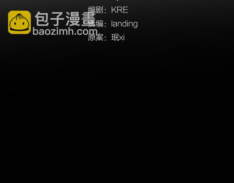 第16话 鱼饵(1/2)-第16话