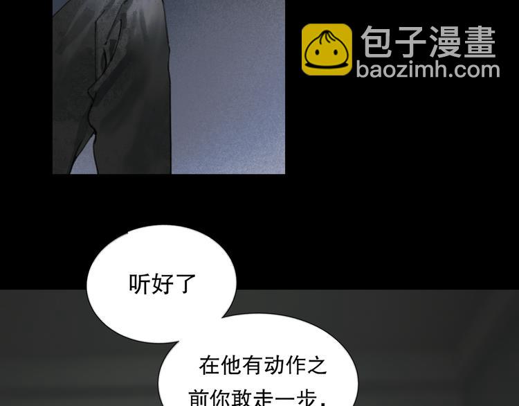 第16话 鱼饵(1/2)-第16话