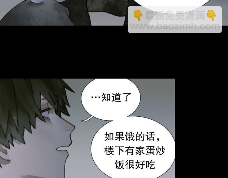 第16话 鱼饵(1/2)-第16话