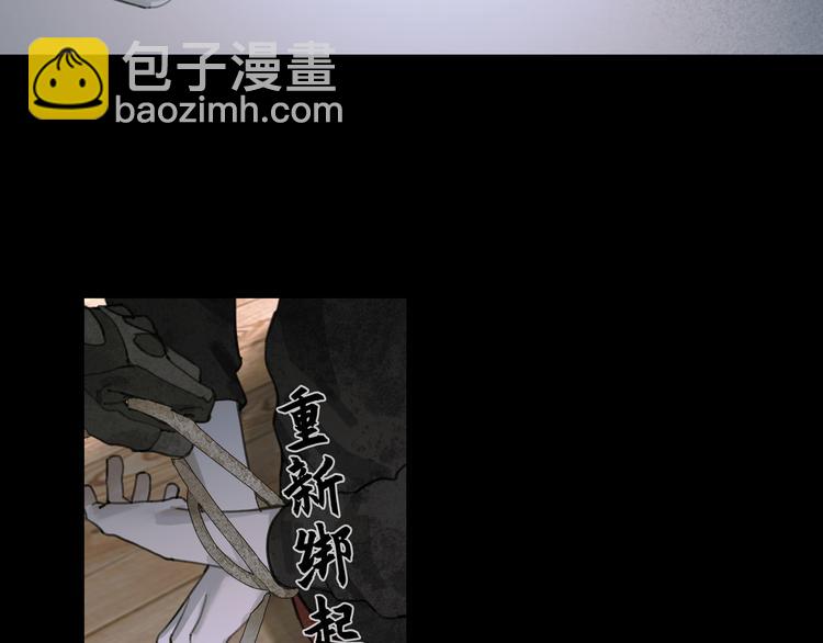 第16话 鱼饵(1/2)-第16话