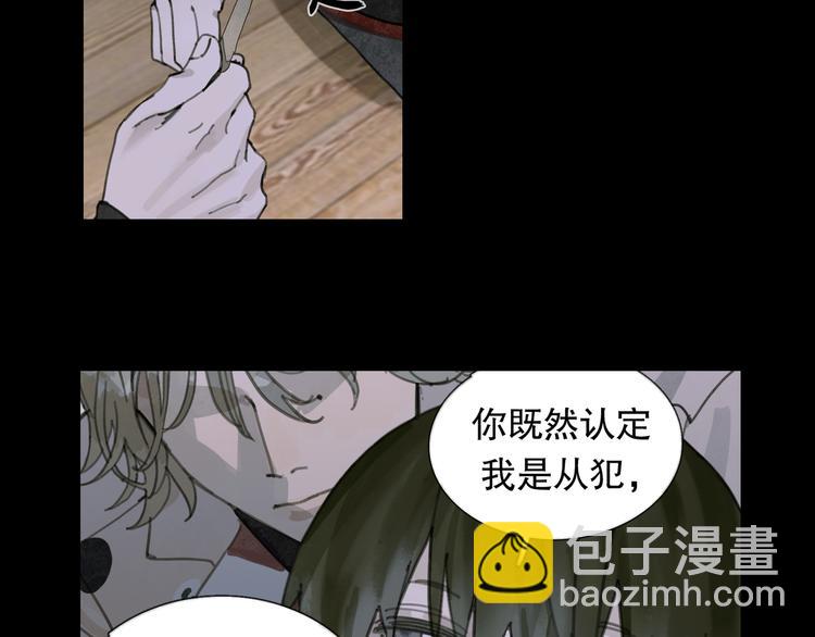 第16话 鱼饵(1/2)-第16话