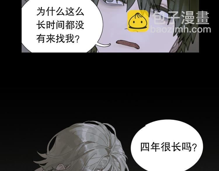 第16话 鱼饵(1/2)-第16话