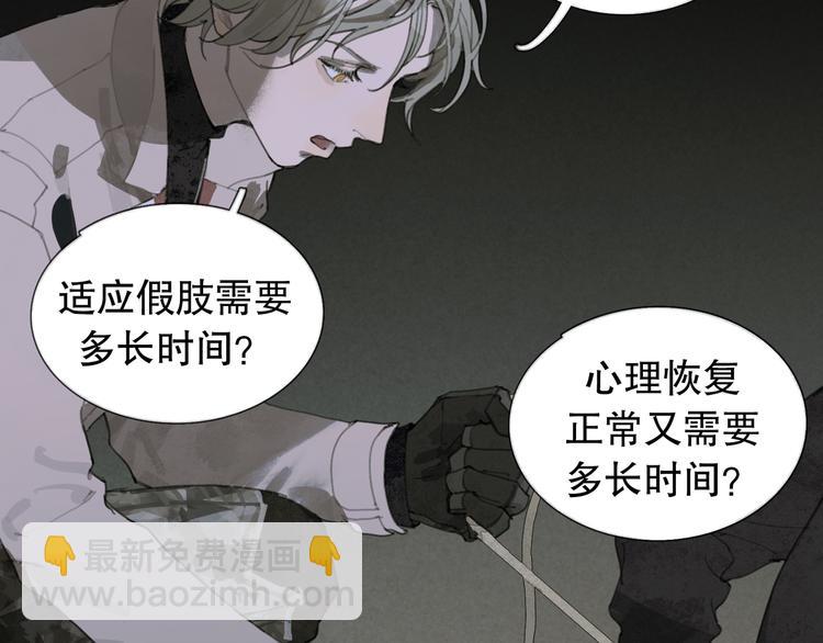 第16话 鱼饵(1/2)-第16话