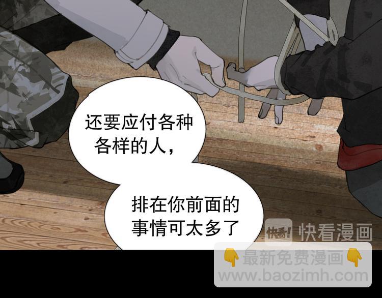 第16话 鱼饵(1/2)-第16话