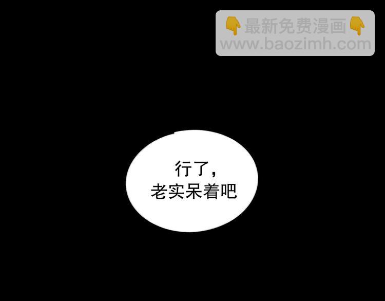 第16话 鱼饵(1/2)-第16话